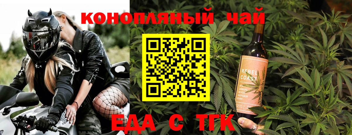 Норильск  Печенье с ТГК марихуана  Вход с VPN 
