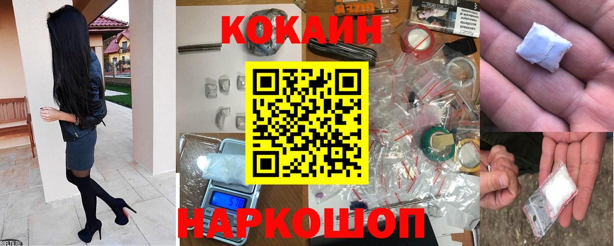 COCAIN Columbia  Кокаин  Норильск  Вход с VPN  КОКАИН FishScale 