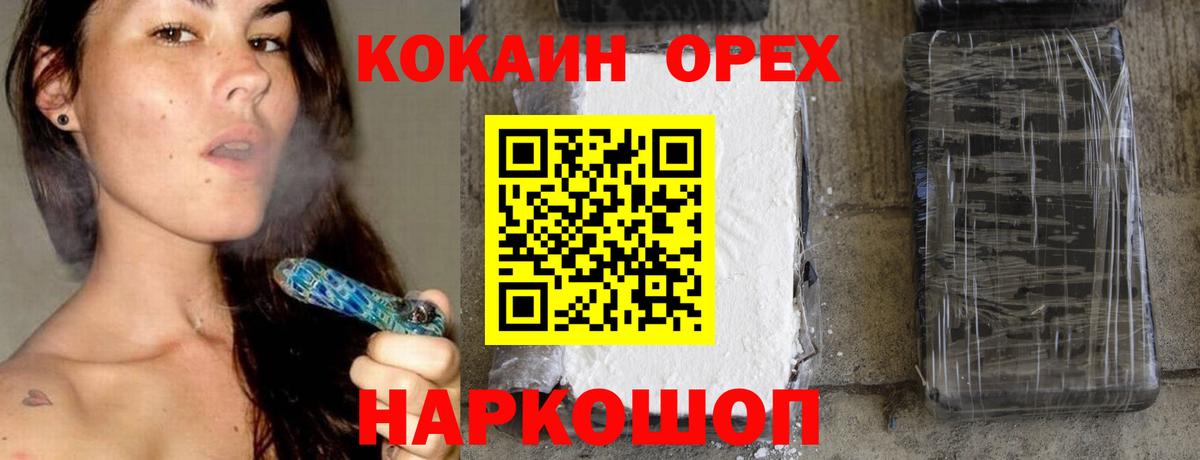 COCAIN 97% Норильск
