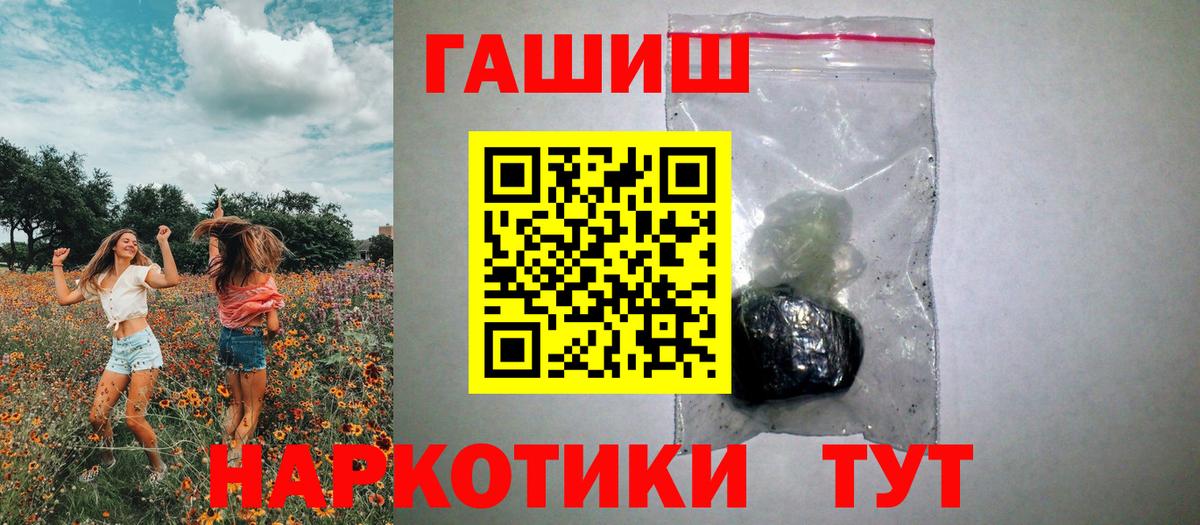 ГАШ Cannabis  Вход с VPN  Норильск  Гашиш хэш 