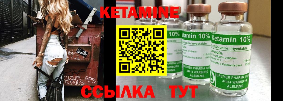 КЕТАМИН VHQ Норильск