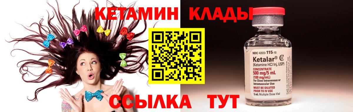 КЕТАМИН VHQ  darknet наркотические препараты  Норильск  Вход с VPN  Кетамин VHQ 