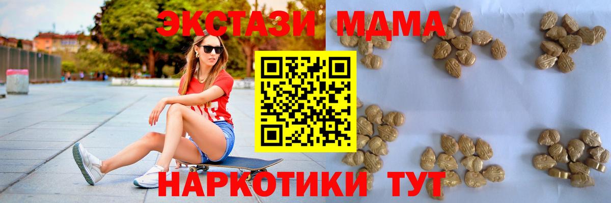МДМА кристаллы Норильск