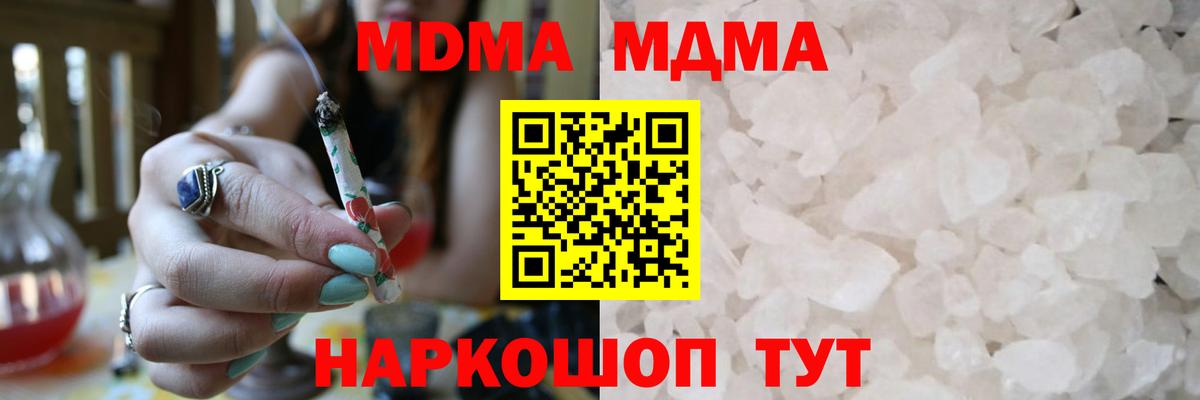 MDMA crystal  МДМА кристаллы  МДМА  Вход с VPN  Норильск 
