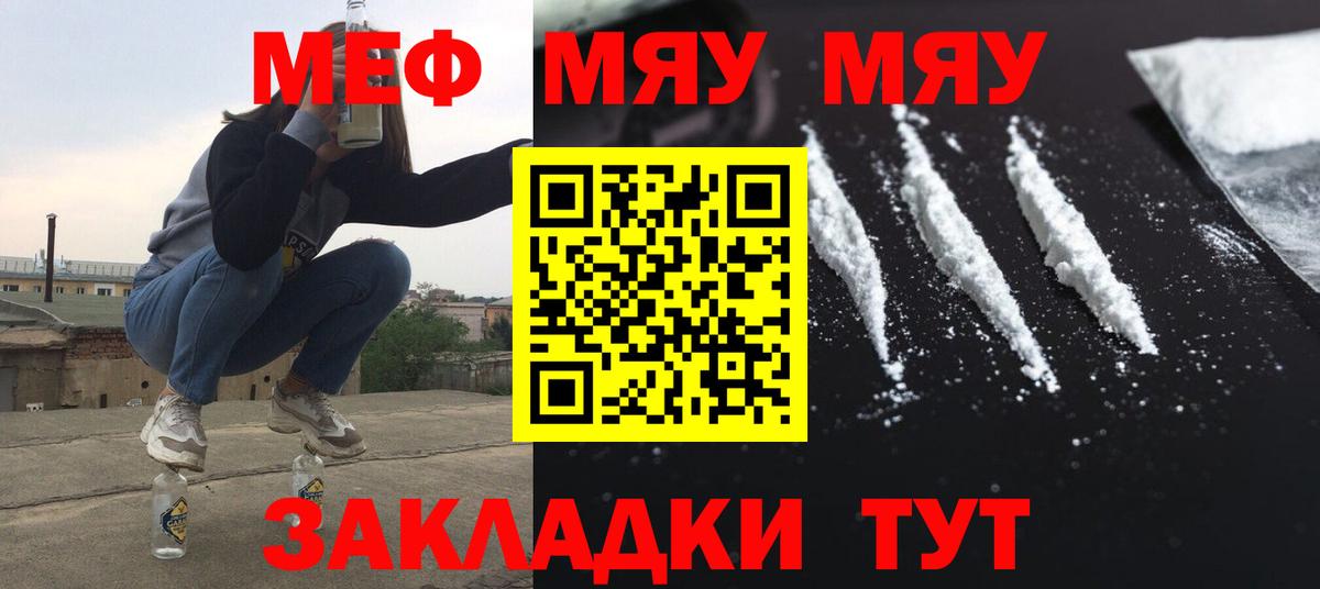 Норильск  МЕФ mephedrone  МЕФ  Вход с VPN  Мефедрон mephedrone  Меф 