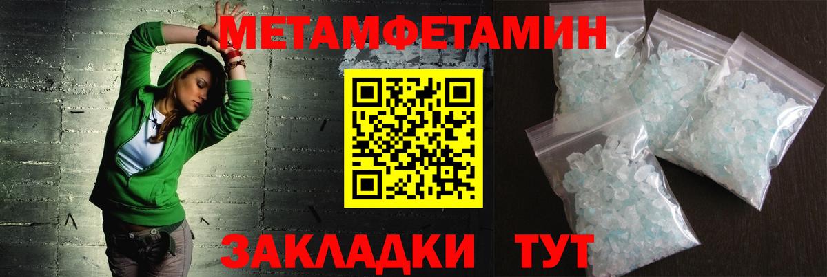 Норильск  Первитин винт  Вход с VPN  Первитин винт 