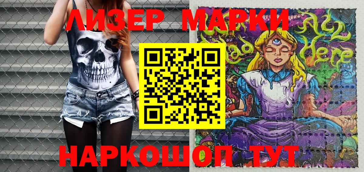 Марки NBOMe 1,8мг Норильск