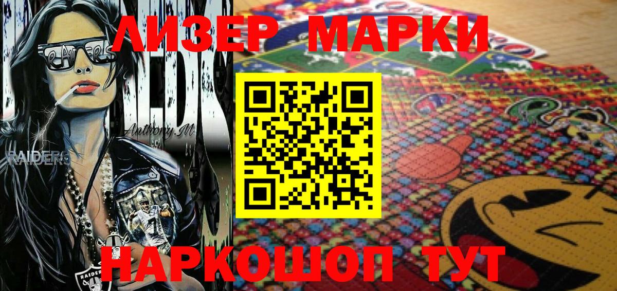 Норильск  Марки 25I-NBOMe 1500мкг  Марки 25I-NBOMe 1500мкг  Наркотические марки  Вход с VPN 