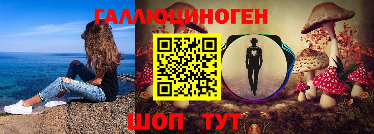 Псилоцибиновые грибы Magic Shrooms Норильск
